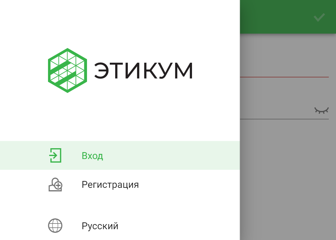 Ссылки «Вход» и «Регистрация» в боковом меню