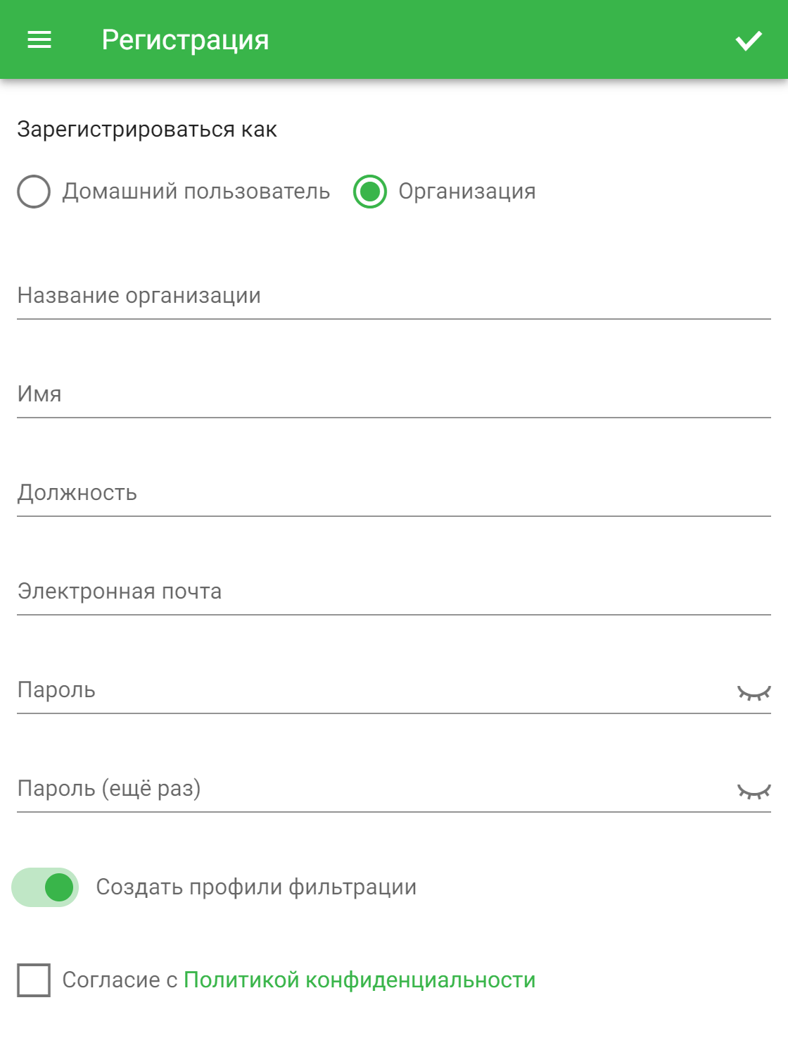 Форма регистрации для организаций