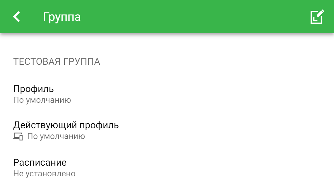 Дополнительная информация о группе устройств