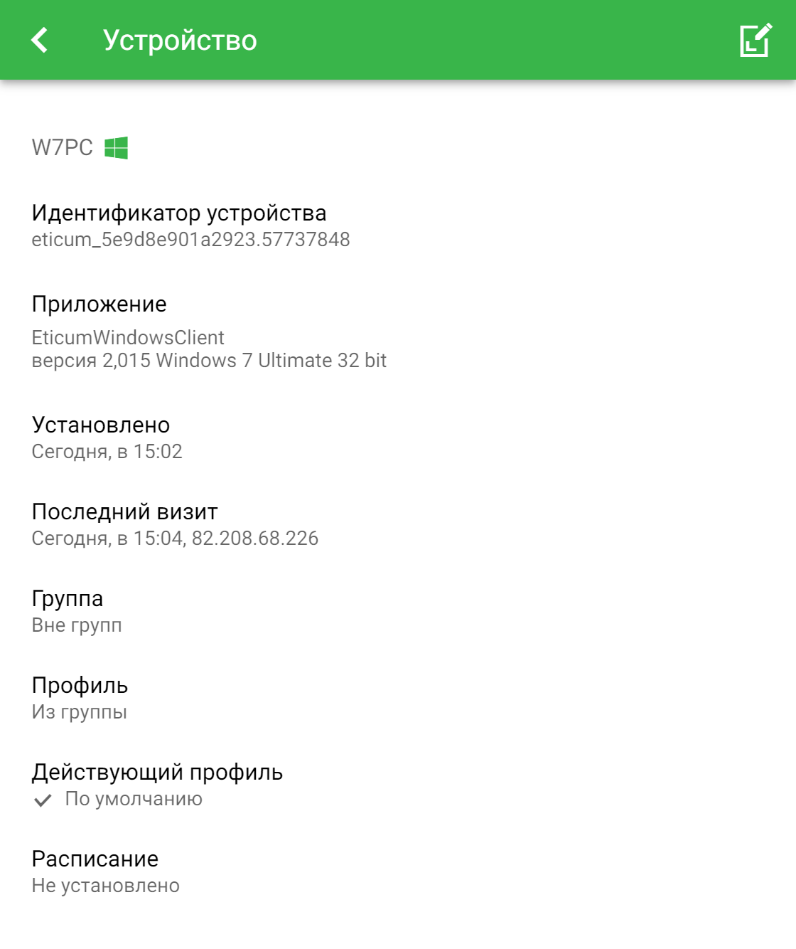 Дополнительная информация об устройстве