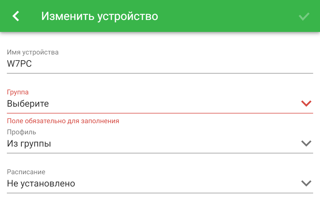 Форма изменения устройства